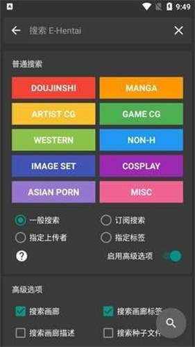 e站封面墙连载作品截图